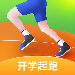 校园智慧跑道平台
