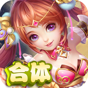 三界奇缘满v版本