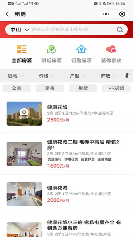 住新家找房展示端app下载
