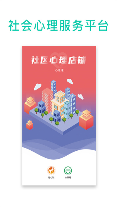 心原理app下载