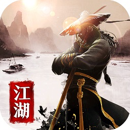 不休江湖九游版