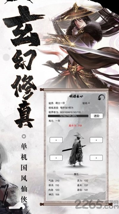 玄幻修真官方版下载