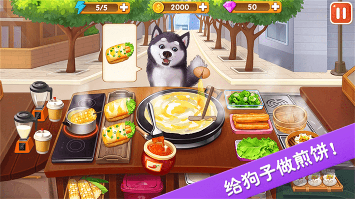 美味超级食堂游戏下载