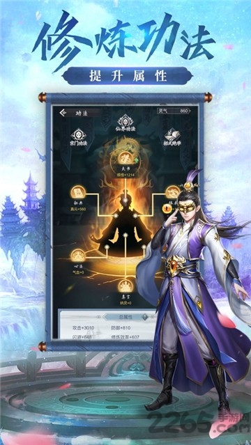 剑三游戏下载