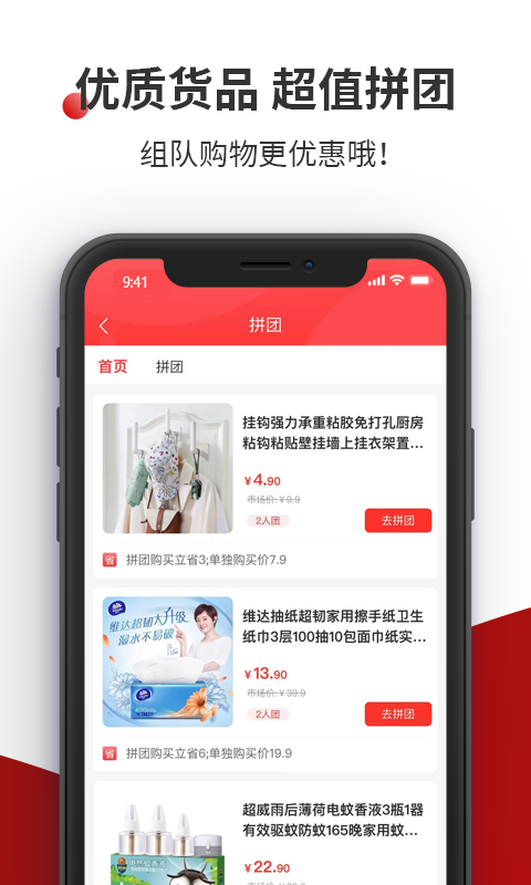 国贸荟数字商务平台app下载
