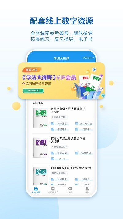 贝壳网ios版下载