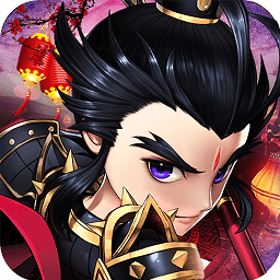 神将三国红包版