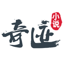 奇迹小说app官方版