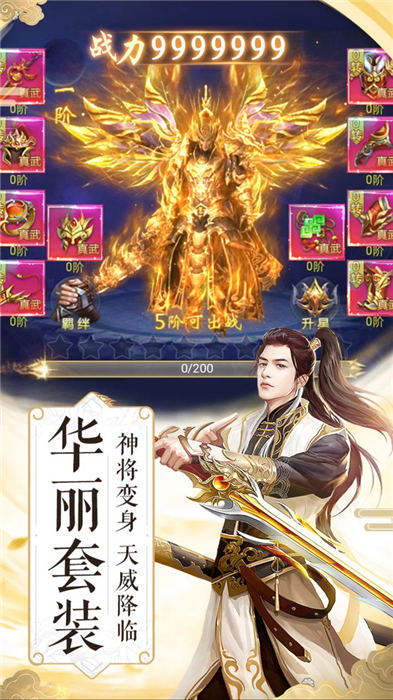 独步星河手游