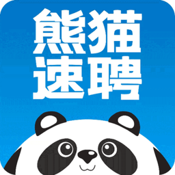 熊猫速聘软件