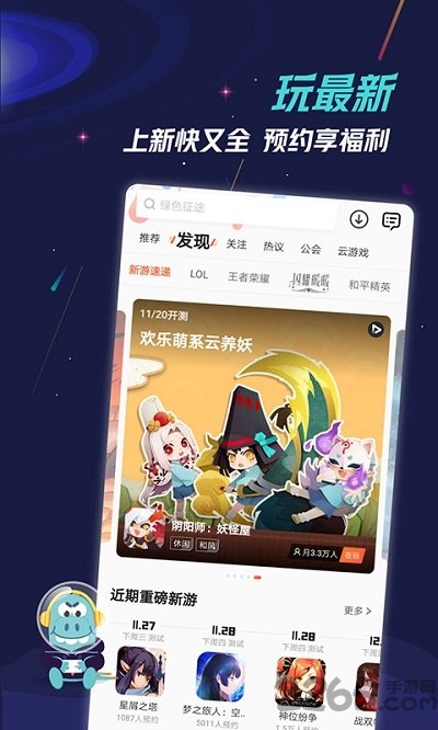 九游实验室app下载