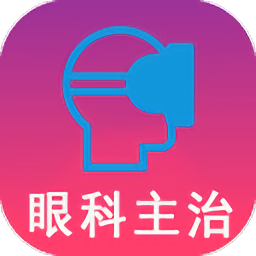 眼科学中级考试题库手机版