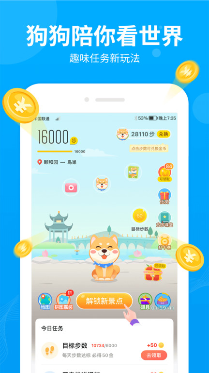 步多多极速版下载安装