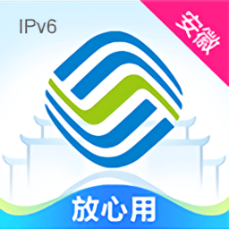 美好安徽和生活app(改名移动惠生活)