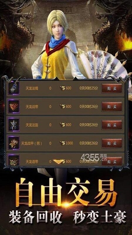 热血炎黄最新版 热血炎黄手游下载