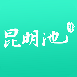 西安昆明池景区