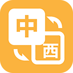 优学西班牙语翻译app