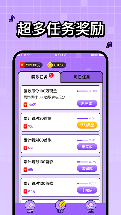 头号歌迷app下载