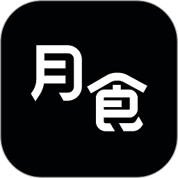 月食app