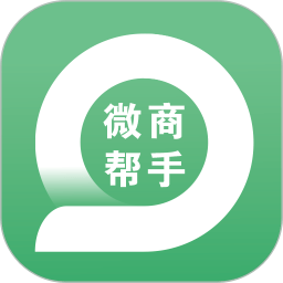 微商群发软件