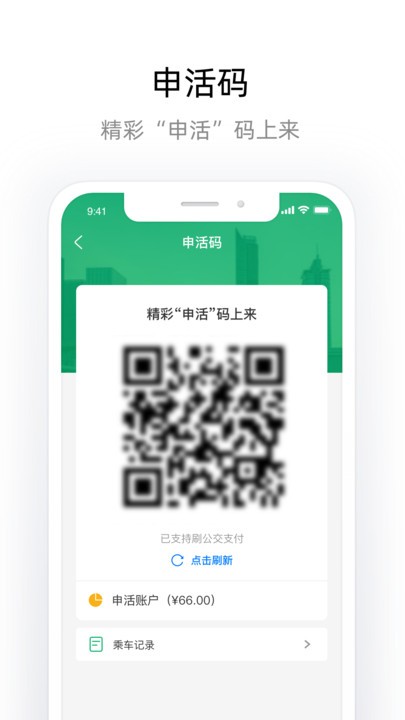 申活汇app下载
