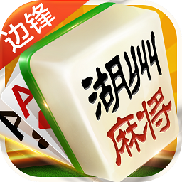 游戏茶苑文成麻将
