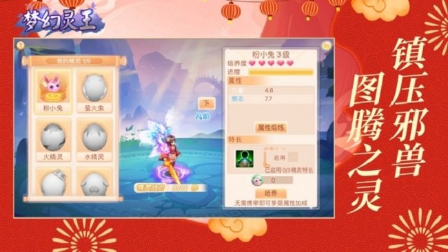 梦幻灵王游戏下载