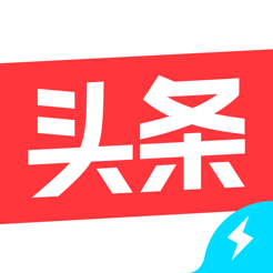今日头条极速版赚钱官方版
