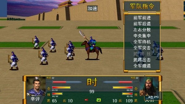 三国烽烟战记手游下载