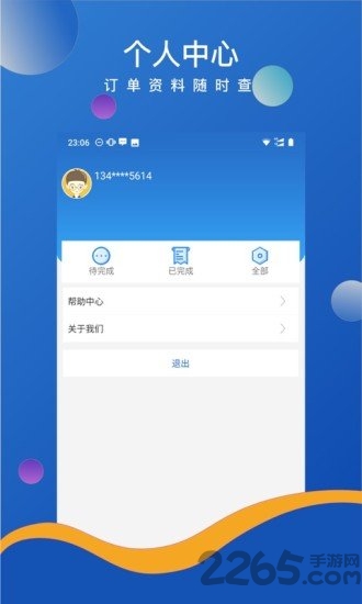 黑猫法律咨询app下载