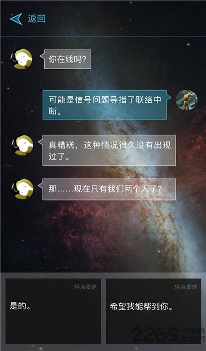 行星地质学家官方版 行星地质学家手机版下载
