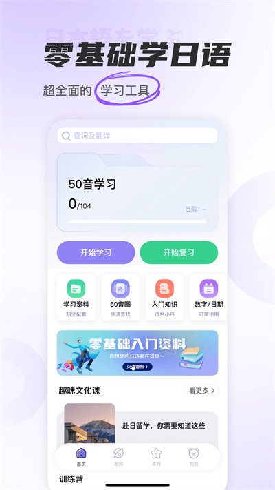 jp五十音图官方版下载