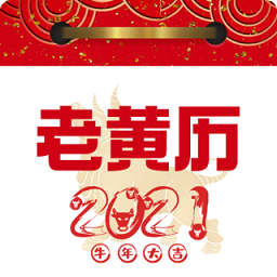 风水万年历app