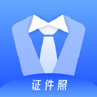 证件照智能拍app