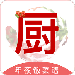 煮厨家常菜谱手机版