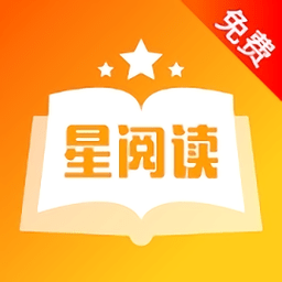 星阅读免费小说大全(暂未上线)