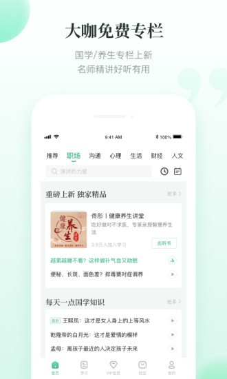 有书共读免费阅读 有书共读app官方版