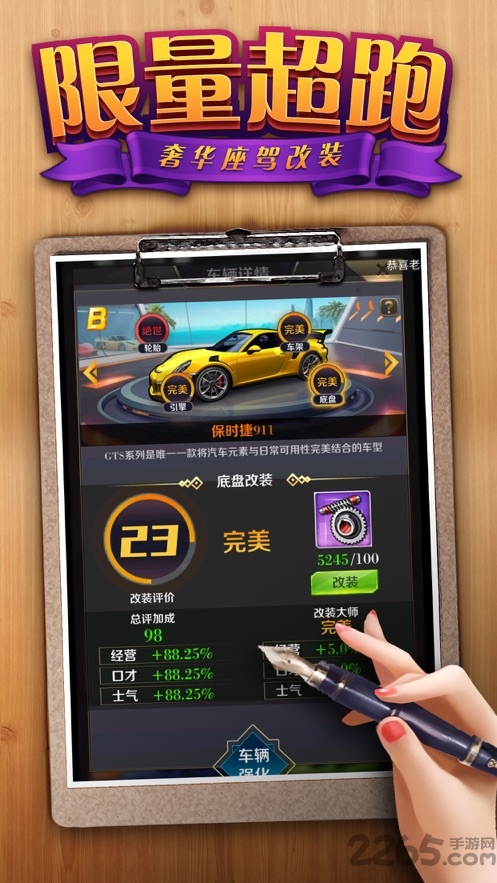 我的秘书图鉴手游下载