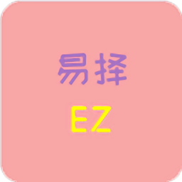 易择软件