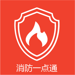 消防准题库最新版