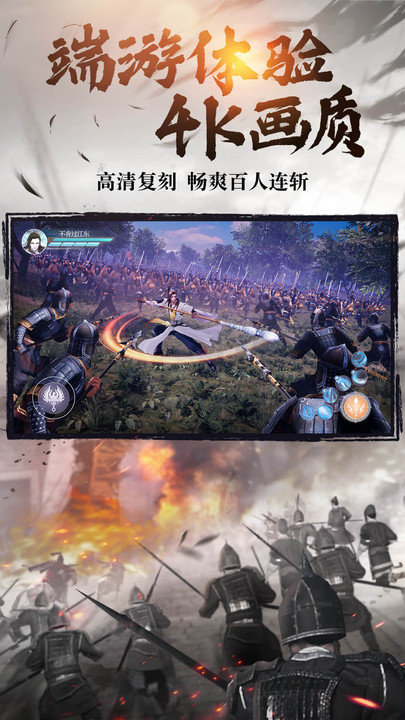 绿色征途手游官方版 绿色征途手游下载