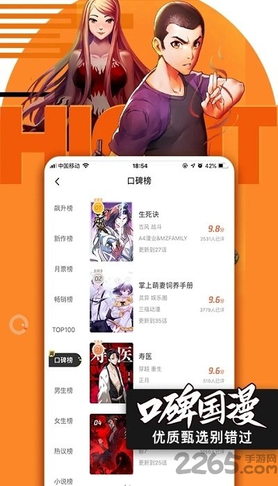 腾讯动漫官方版 腾讯动漫免费下载