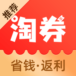 淘券省钱购物平台