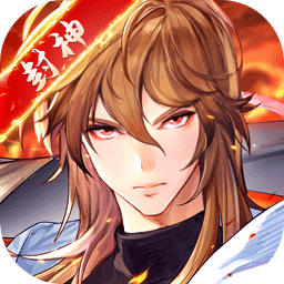 春秋封神手游官方版(暂未上线)