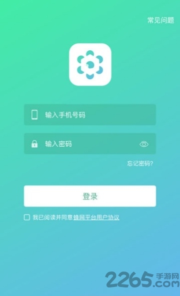 蜂抢官网下载