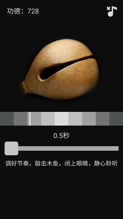 随身木鱼手机版下载