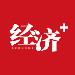 经济plus