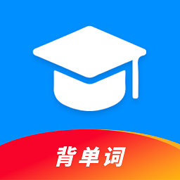 考研英语酱官方版