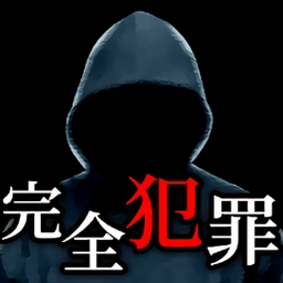 完美的犯罪现场游戏