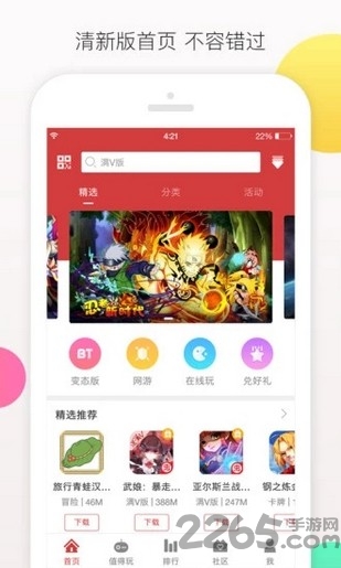 云燕游戏盒子下载